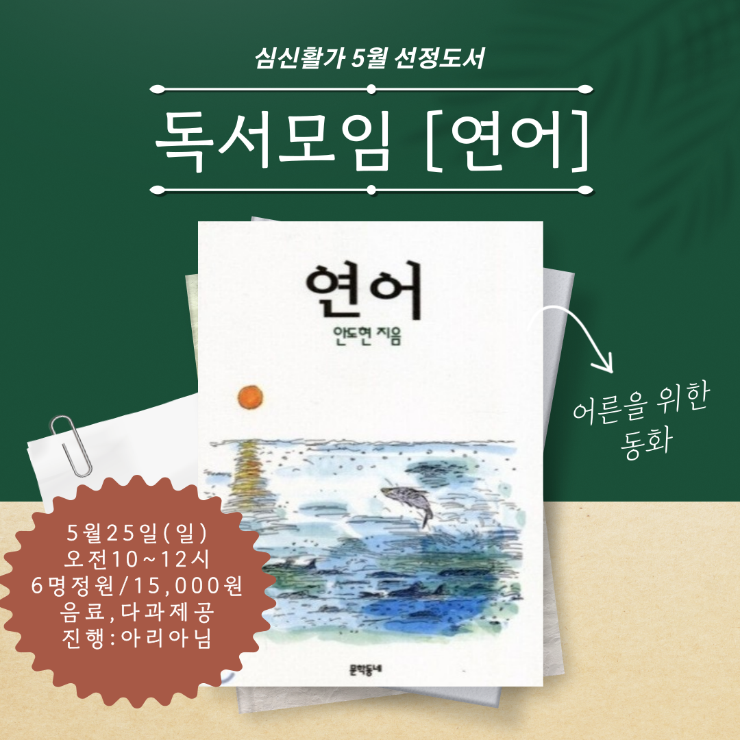 심신활가 대구 원데이클래스 건강식 운동 웰니스 프로그램 : 심신활가