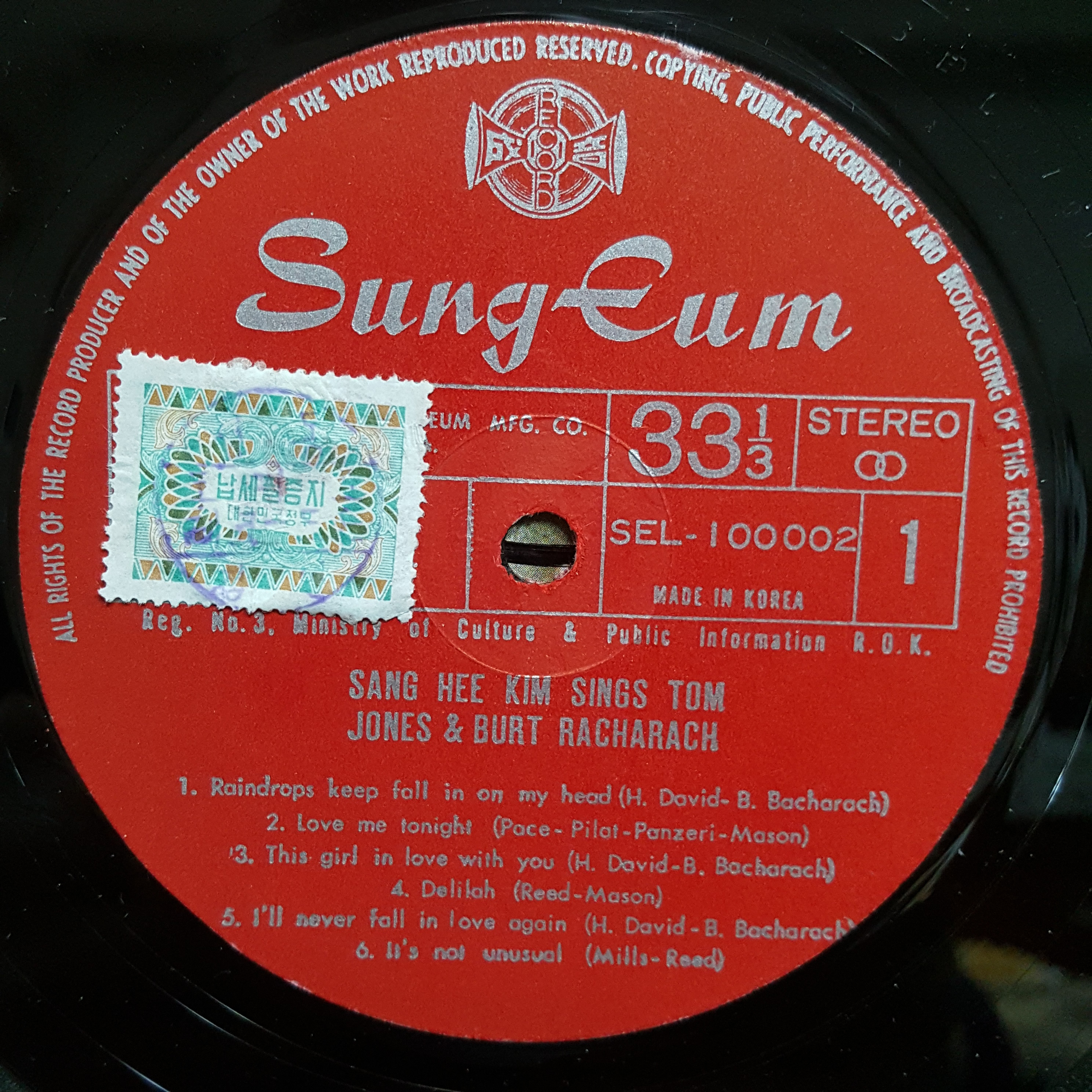 LP/M/M 희귀 컬렉터반 김상희 골든히트앨범 (김상희 자필싸인반)성음 1971년 영문반 : LP 레코드마을 판매스토어
