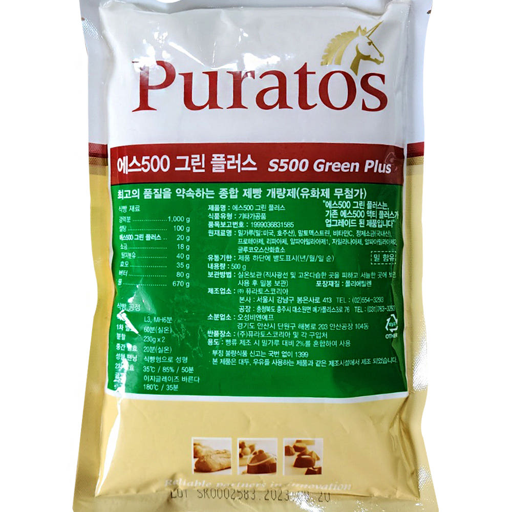 S500 100g 그린플러스 퓨라토스 제빵 계량제 : 베이킹조이