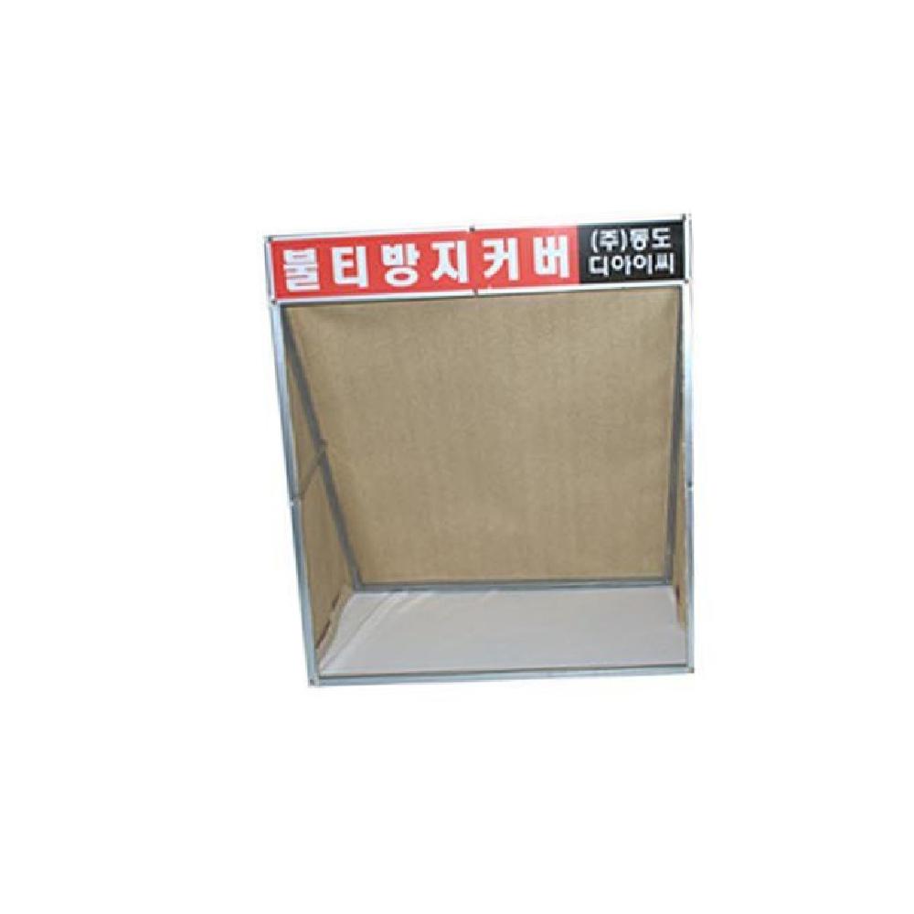 DUPICKS 용접 불꽃 차단 덮개 접이식 접이식불티방지커버 용접방염포 불티방지커버 : DUPICKS