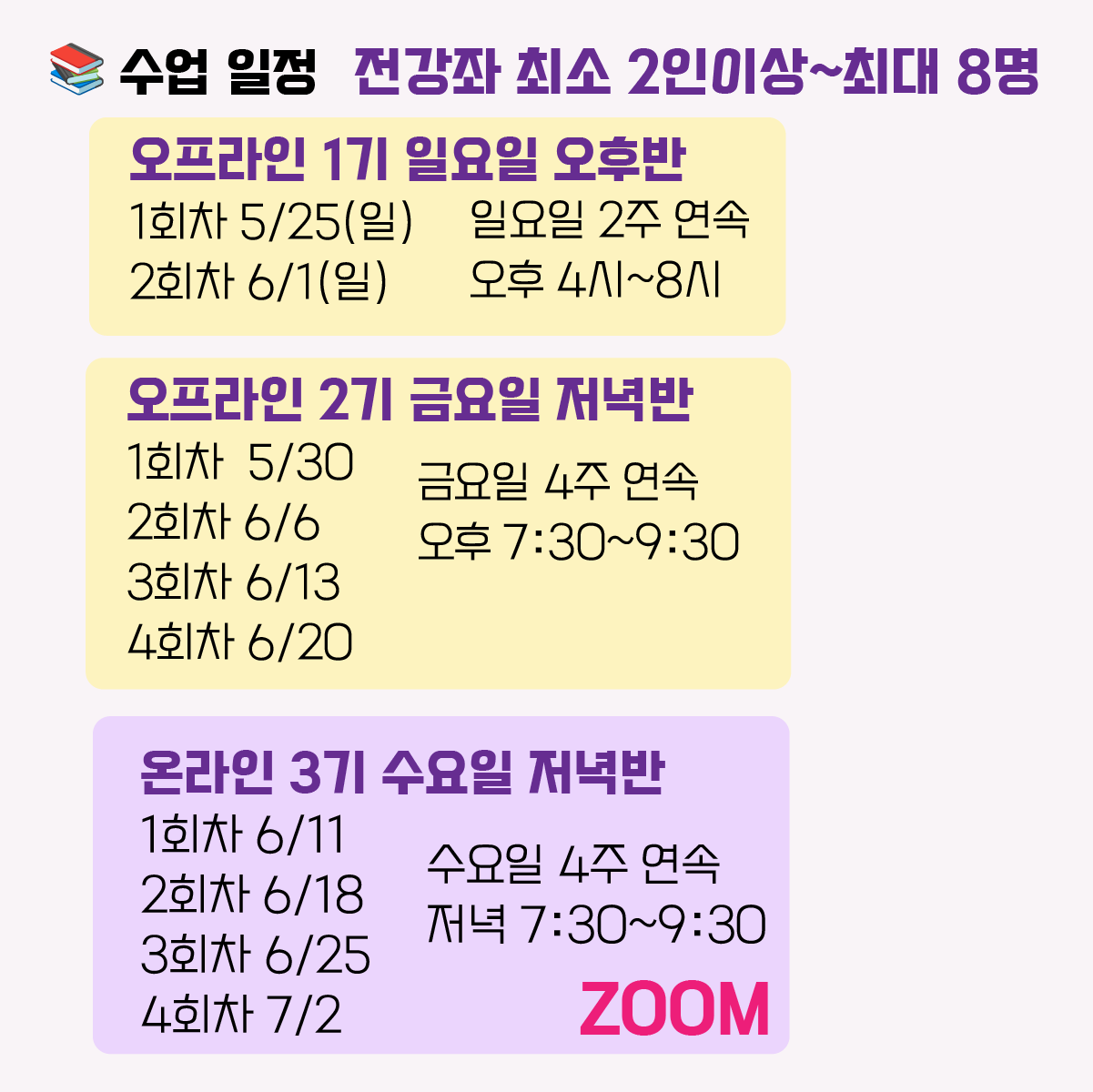 광장을 잇는 글쓰기 교육 (서울 오프라인 평일저녁반, 주말반 개설 / 온라인 평일저녁반) 5월 시작반 : 문화공동체 히응