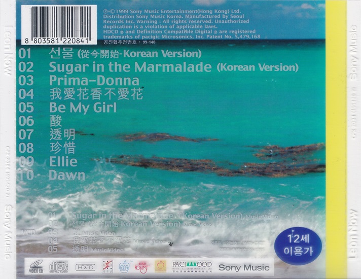 CD :  Leon Lai(여명) - Leon Now (2CD) : CD4LoVE