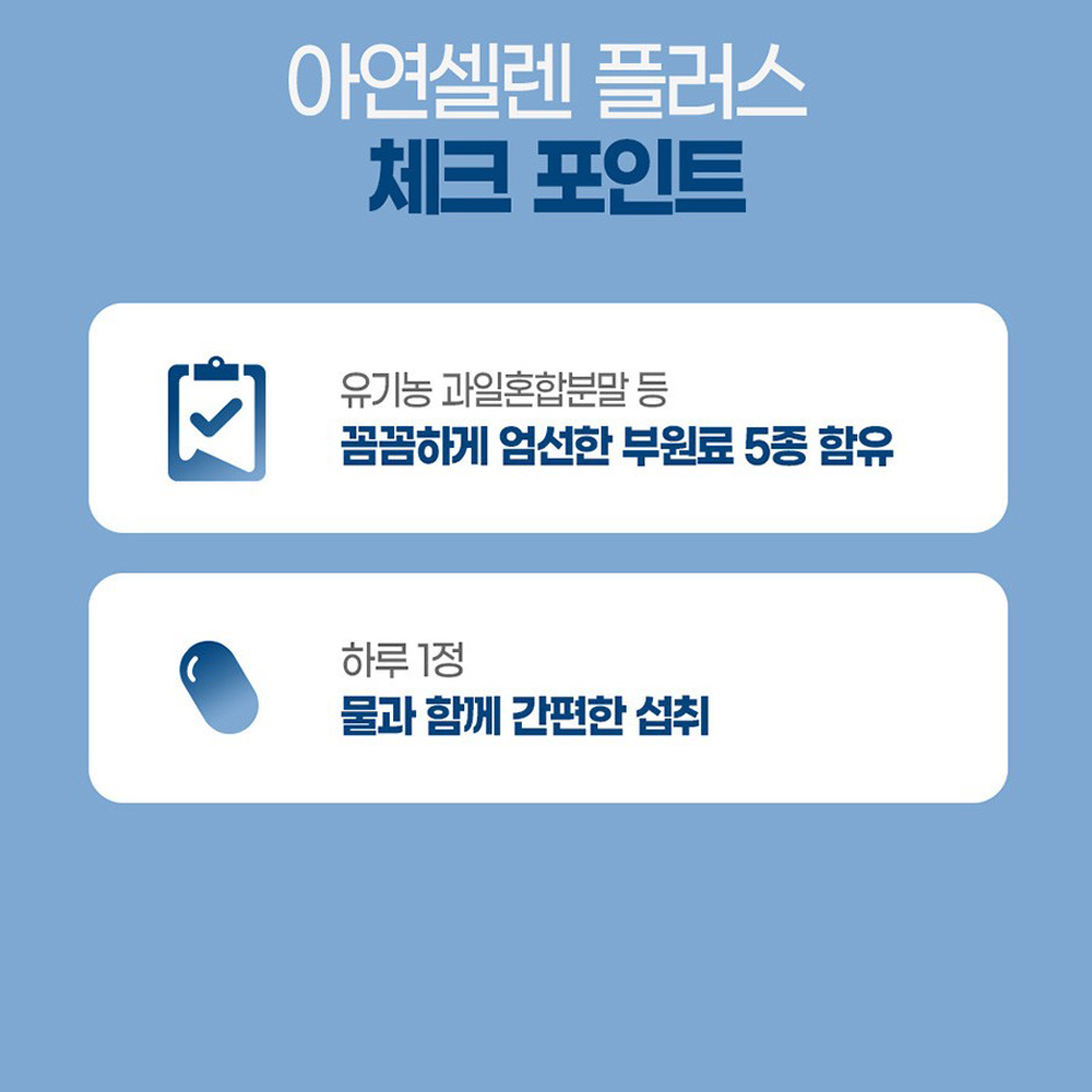 플러스 아연 셀렌 건조효모 해조칼슘 1000mg x 60정 : 참다운쇼핑몰