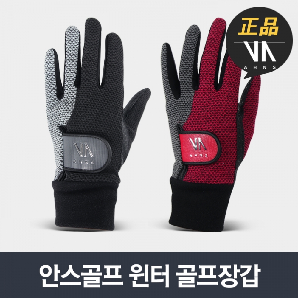 [안스골프-정품] 안스골프 WINTER (윈터) 남성/여성 겨울 골프장갑 [양손] : 허니골프수원권선점