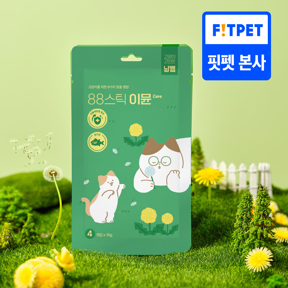 냥쌤 88스틱 고양이 츄르 영양 간식 짜먹는 스틱 이뮨케어, 10g, 20개 : 핏펫