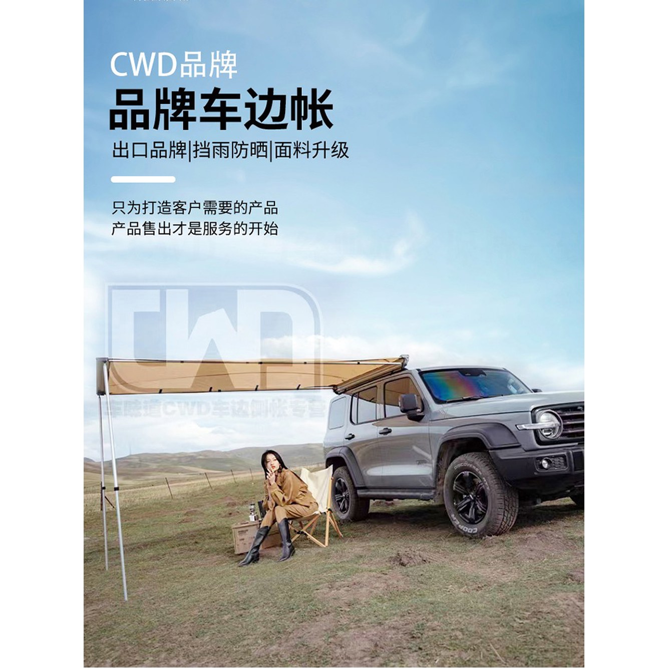 어닝 타프쉘 스크린 자동차 렉타 차양막 차량 사이드텐트 도킹 오프로드 270도 SUV 부품 : 글라이드샵