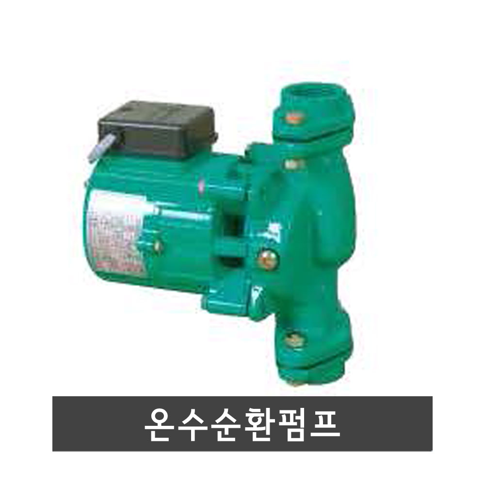 윌로펌프 PH-046M (온수순환펌프)32A : 다승상사