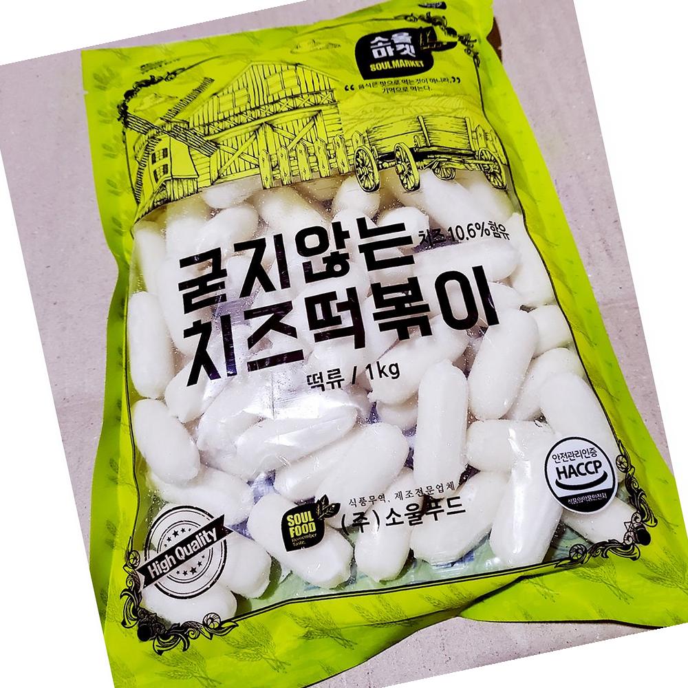 소울마켓 굳지않는 치즈 떡볶이떡 1K 쫄깃 간편 : 모든식자재몰