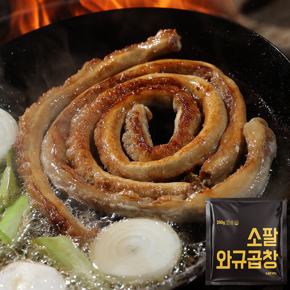 소팔 와규곱창 260g,400g(한정수량) + 소팔디핑소스50g : SOFFAL