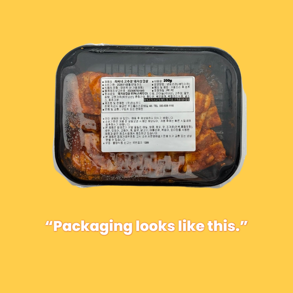 최씨네 고추장 돼지삼겹살(250g)3개 : 만원요리 최씨남매