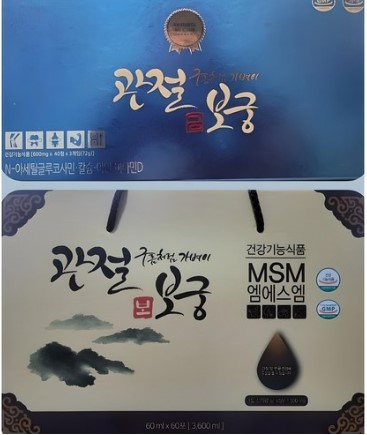 관절보궁 프리미엄 msm 연골 영양제 : 마루뷰