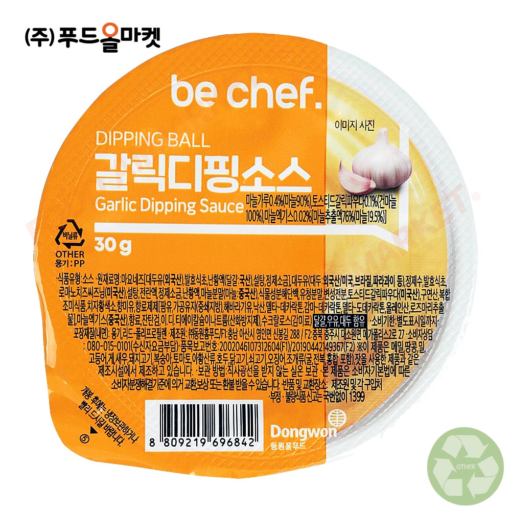 동원홈푸드 디핑볼 갈릭디핑소스 한박스(30g x 32ea) : 푸드올마켓