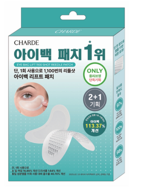 샤르드 아이백 리프트 1100샷 리들 패치 눈가주름 탄력 2+1 : 제이케이글로벌로드