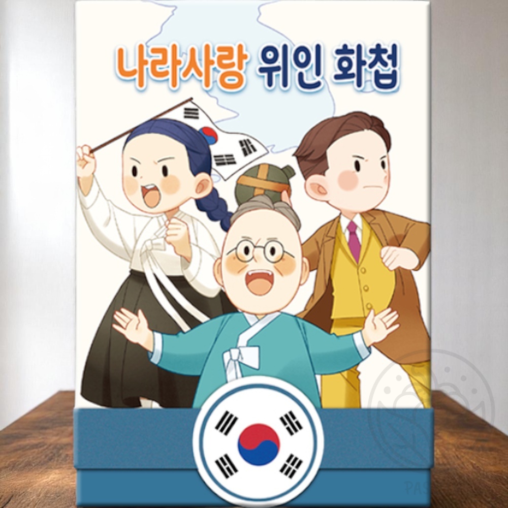 PS 색칠놀이 유아 한국사 도안 초등 교구 나라사랑 위인 화첩 : 치커리샐러드