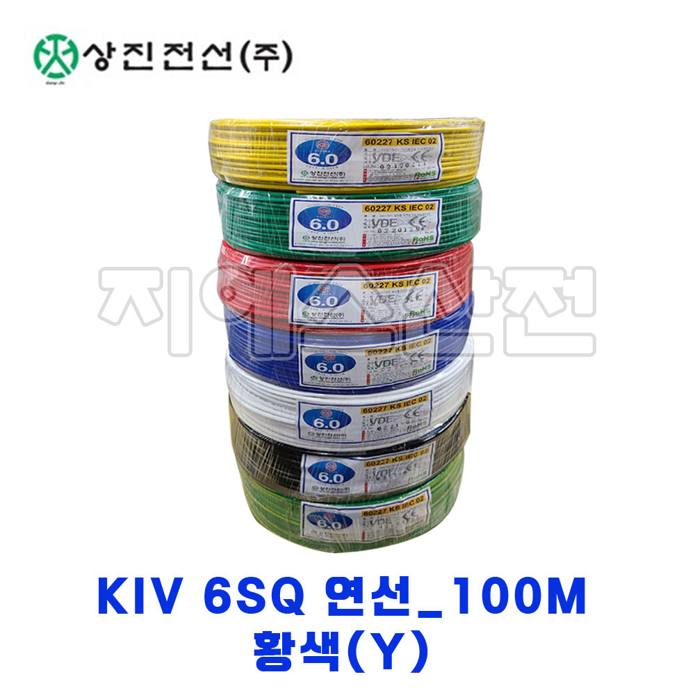 (주)상진전선 KIV 6SQ 연선 100M 황색(Y) : 지에스산전