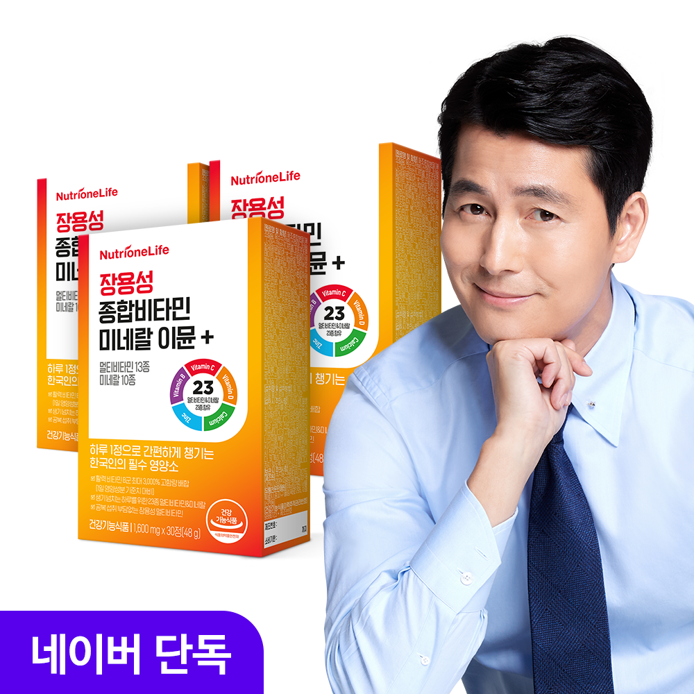 뉴트리원 장용성 종합 비타민 미네랄 이뮨 플러스 멀티비타민 30캡슐, 3개 : 뉴트리원공식스토어