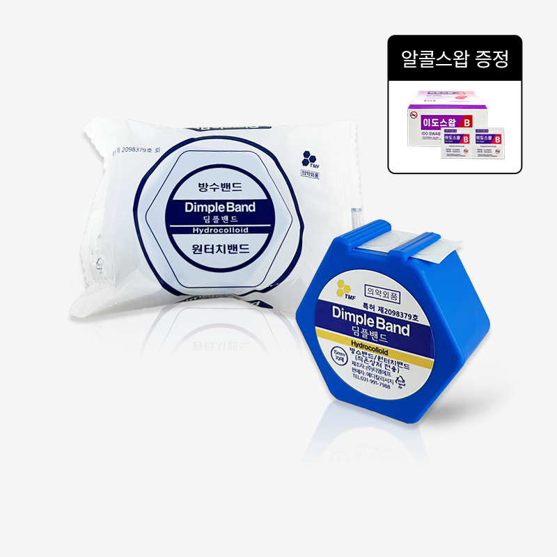 딤플밴드 15mm x 70매 백신 주사 원형밴드 방수 약국 모기 얼굴 패치 : 디귿이응 DI