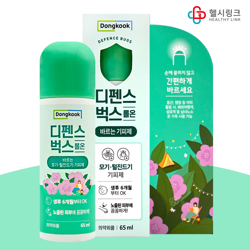 동국제약 디펜스벅스 롤온 65ml 바르는 모기 털진드기 기피제 : 헬시링크