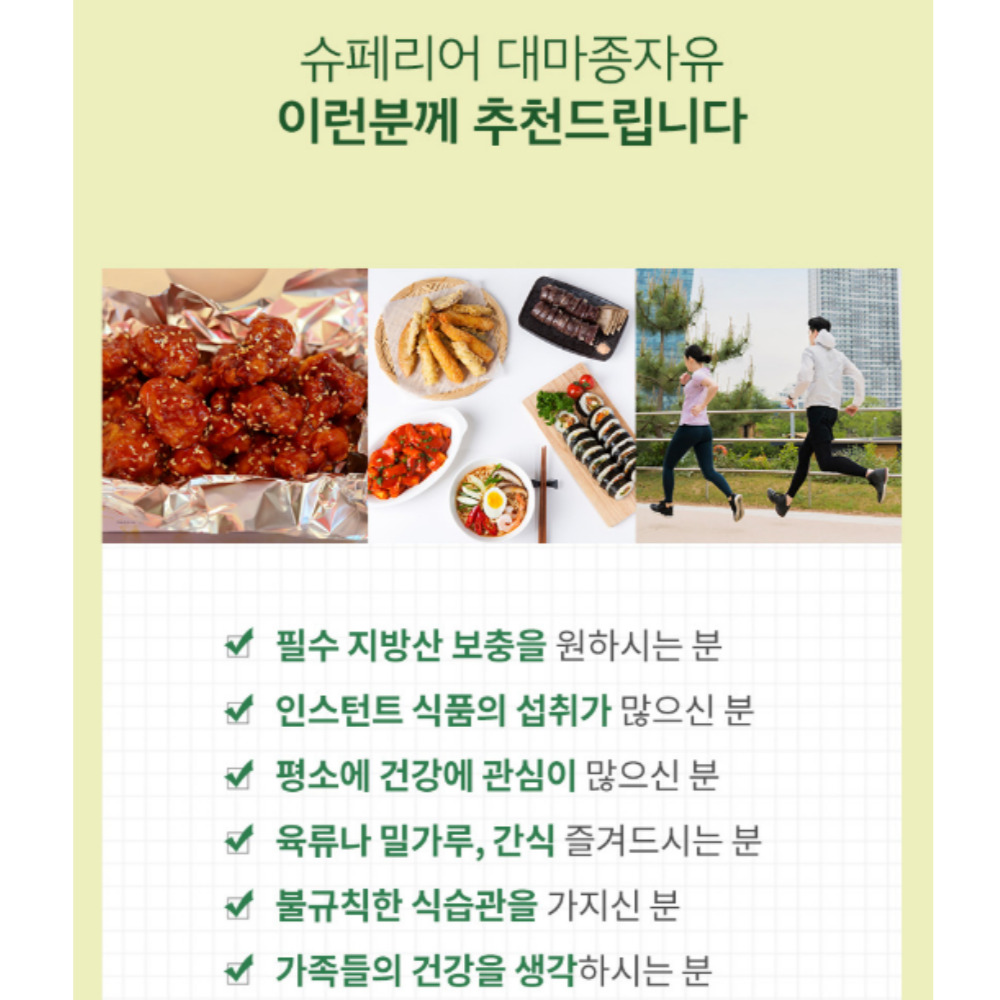 3개월 고함량 대마종자유 대마유 햄프씨드 효능 식물성오일 염증완화 PMS 혈행건강 슈퍼푸드 : 알라킷