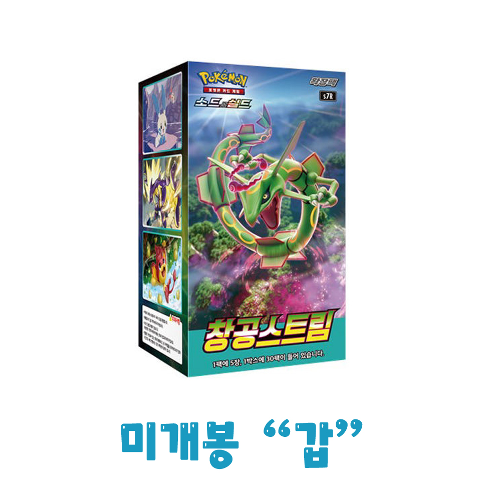 포켓몬카드 창공스트림 1박스 미개봉 : 설레임 공방