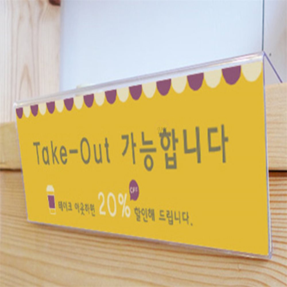 노코필수품 가로형 단면쇼케이스 가로250mm 3종 택1 A4꽂이 가로명찰케이스 가판대 : 노코필수품추천샵