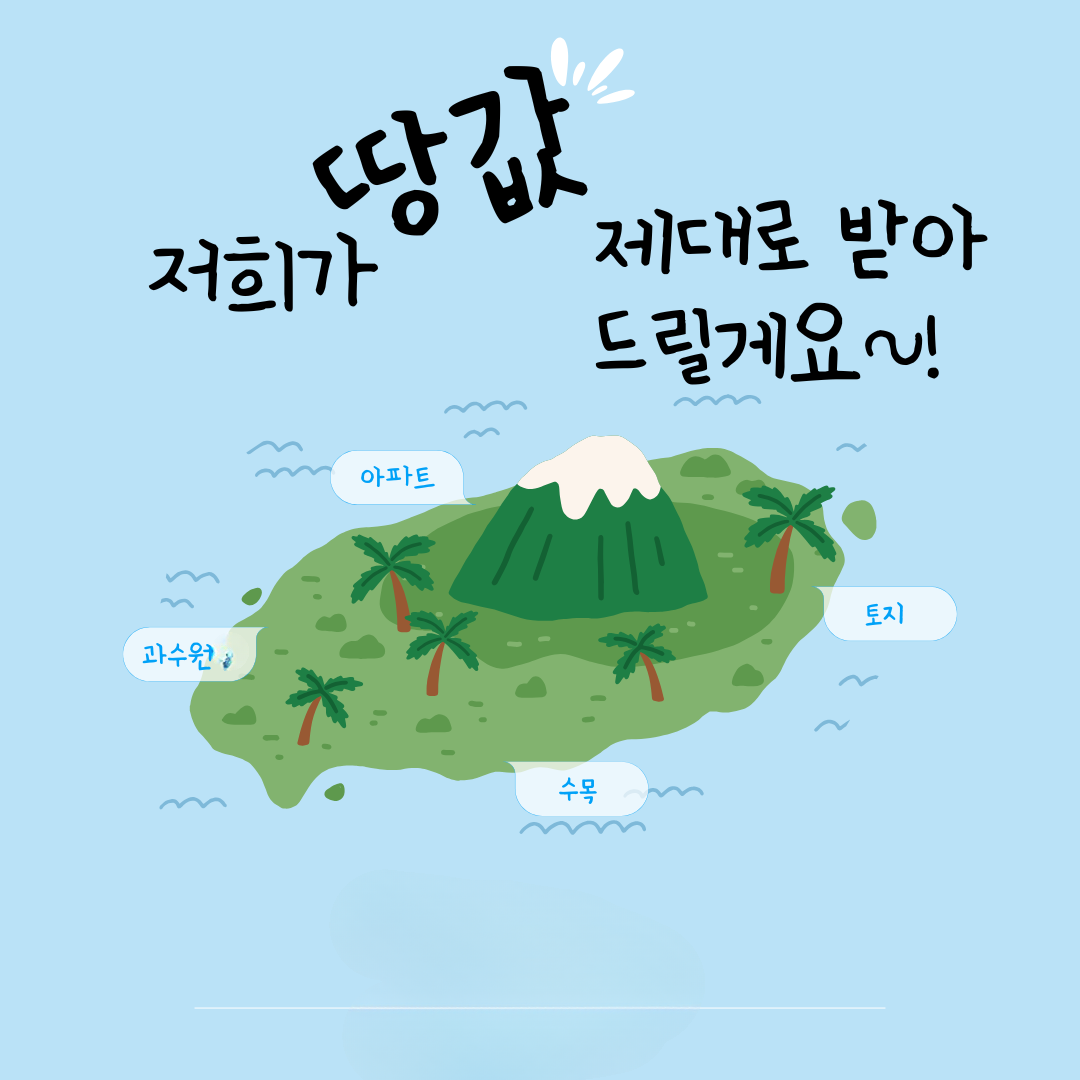 토지보상의견서 : 더케이행정사사무소
