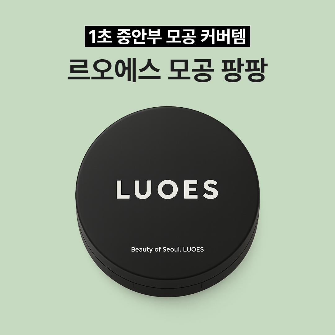 르오에스 모공팡팡 / 르오에스 서울 스킨 블러링 파우더 (11g) : 르오에스 LUOES