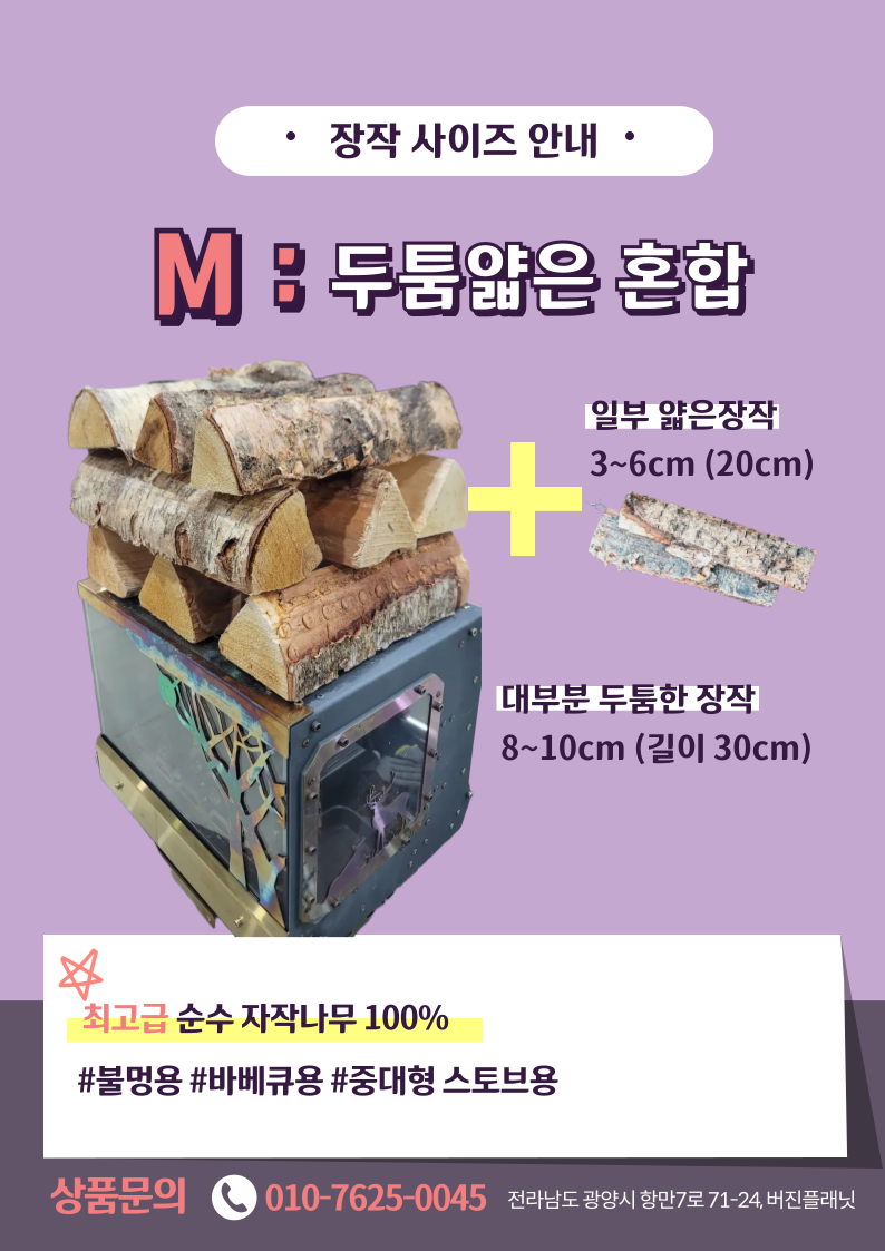 버진플래닛 자작나무 캠핑장작 15kg : 주식회사 버진플래닛