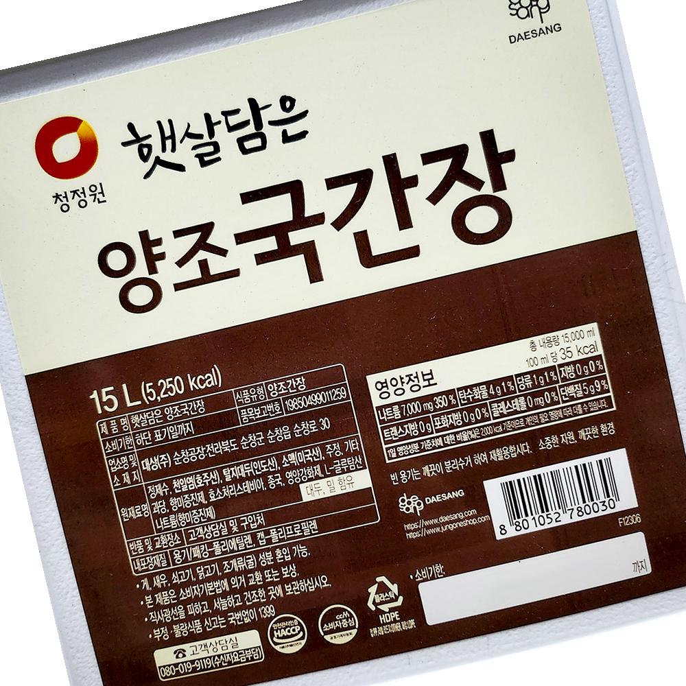 양조국간장 햇살 15L 업소용 식자재 급식 대용량 : 복된 마트