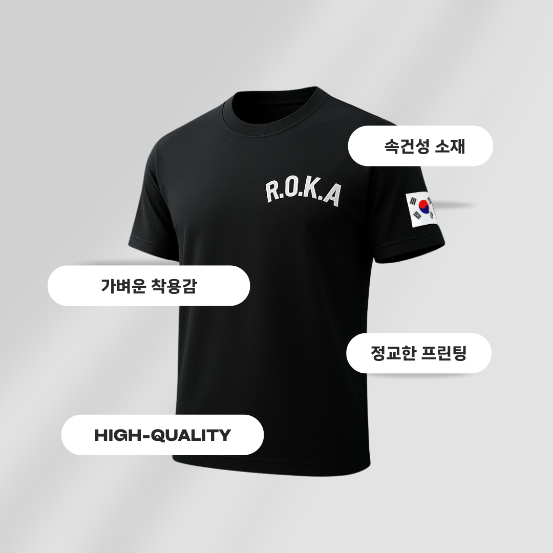 로카 티셔츠 반팔 기능성 로카티 roka 군인 : 제이트리오인터네셔널 주