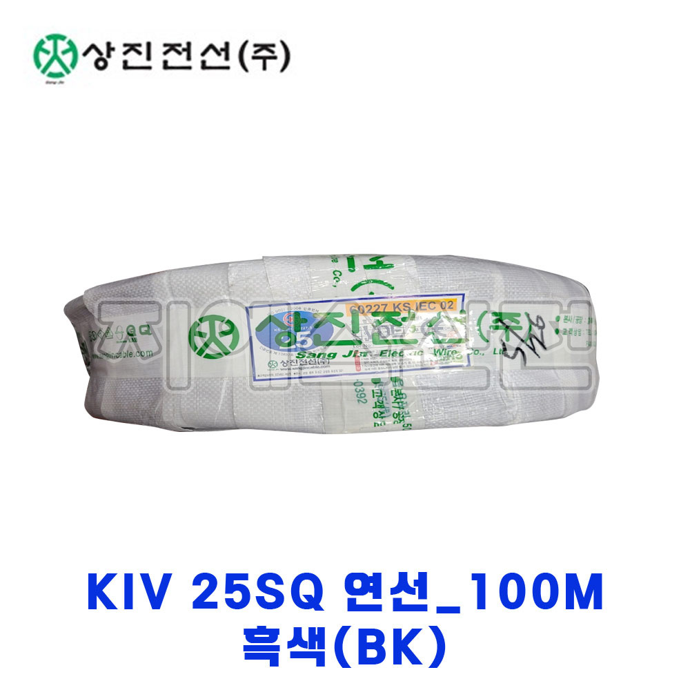 (주)상진전선 KIV 25SQ 연선 100M 흑색(BK) : 지에스산전