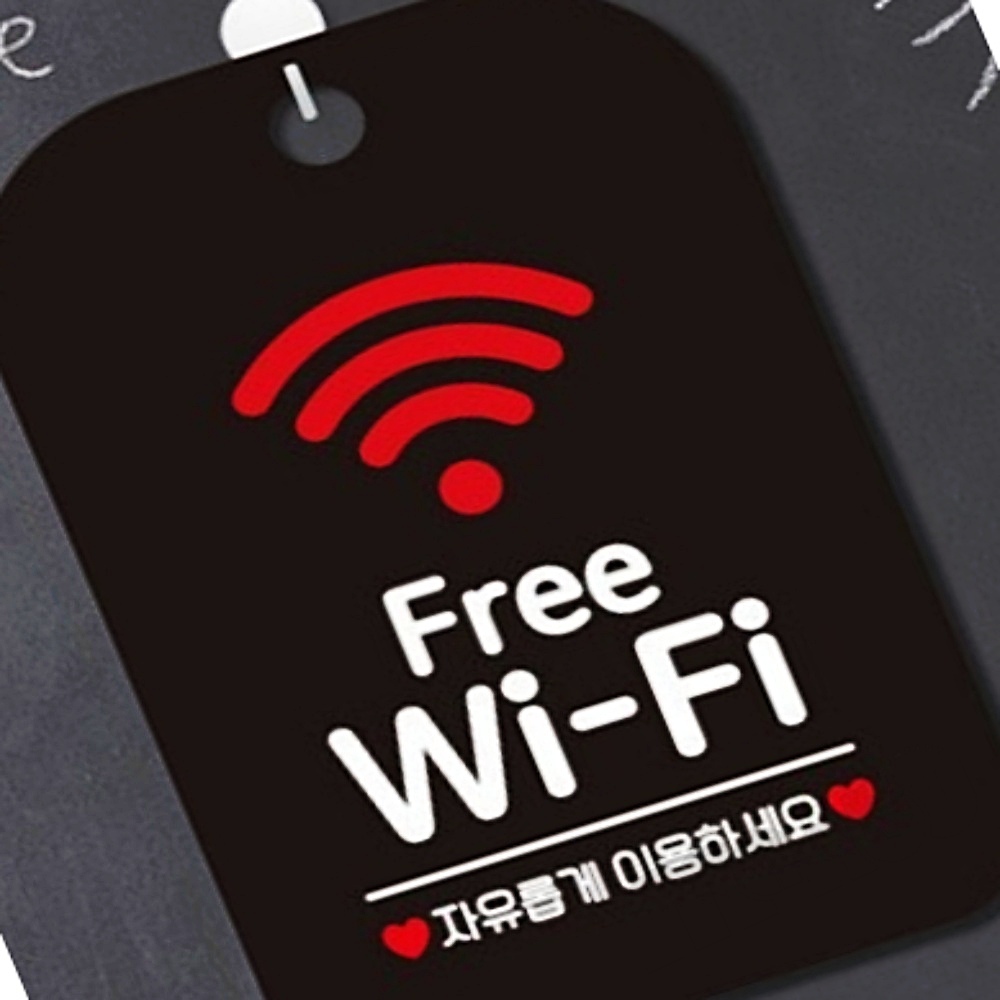 MB2 와이파이4 안내판 알림판 블랙 인터넷가능사인알림판 프리와이파이존 : 이만부상점