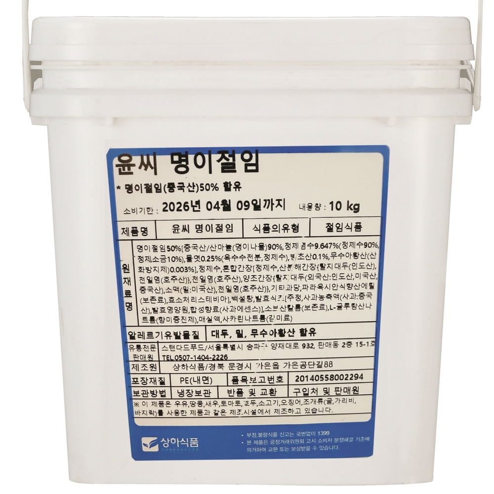 스탠다드 윤씨명이나물10kg 대용량 진명이 업소용 : 스탠다드푸드