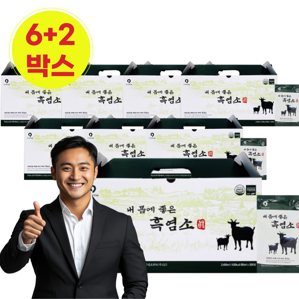 토종흑염소 염소즙 흑염소진액 황제 흑염소 남자 240포(30포x8박스) : 타임케어