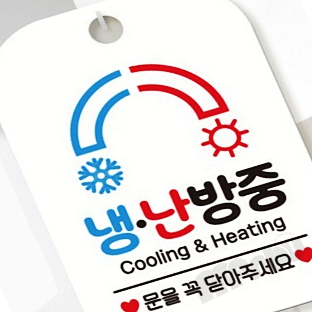 MB2 냉난방중4 안내판 화이트 안내표시판 그림간판 상황 : 이만부상점