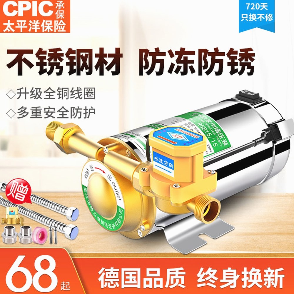 자동펌프 220v 파이프라인 무소음 30L 100W 128W 라인 EU 펌프 100W 기본 : 바소생활