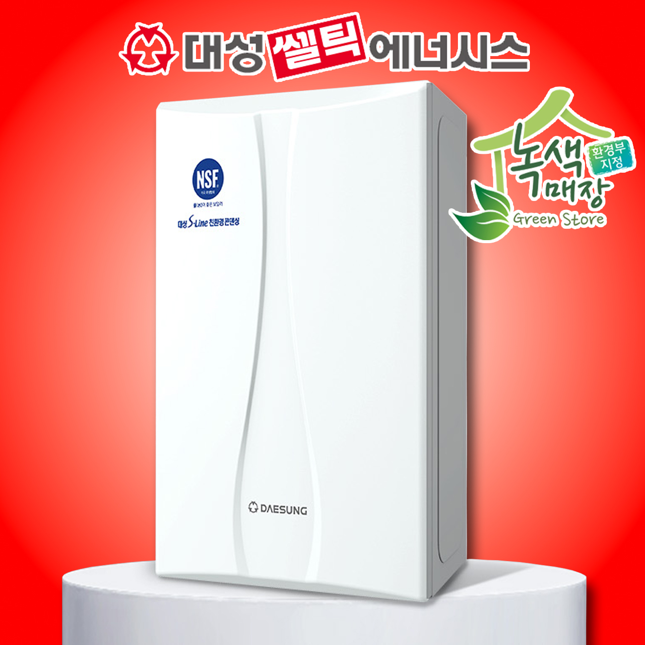 대구보일러 대성쎌틱 친환경 콘덴싱 DNC1-15D 온수 잘나오는 가스보일러 : 푸른보일러할인마트