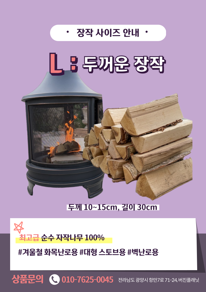 버진플래닛 자작나무 캠핑장작 15kg : 주식회사 버진플래닛