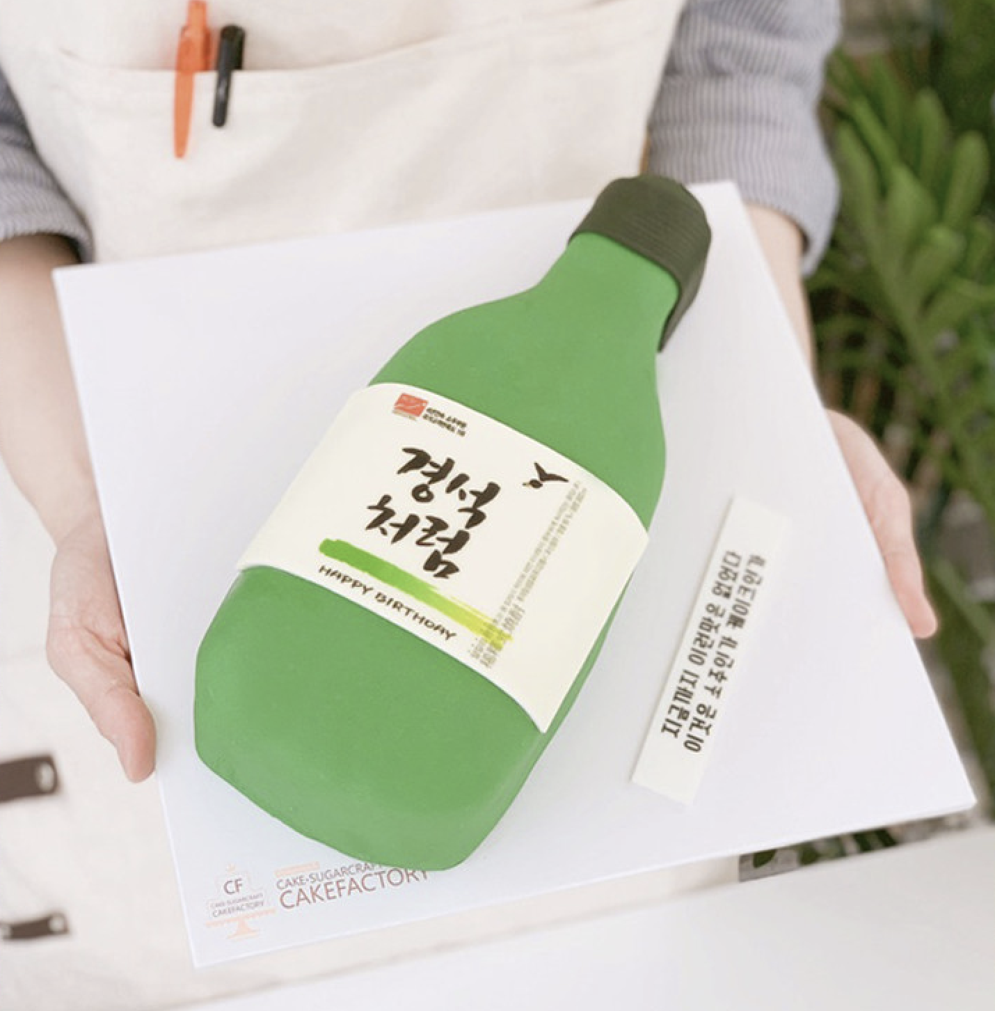 처음처럼 소주 케이크 하트초 아빠 아버지 남친 생일선물 맞춤 주문제작 커스텀 케익 전국택배 : 케익팩토리 딜리버리