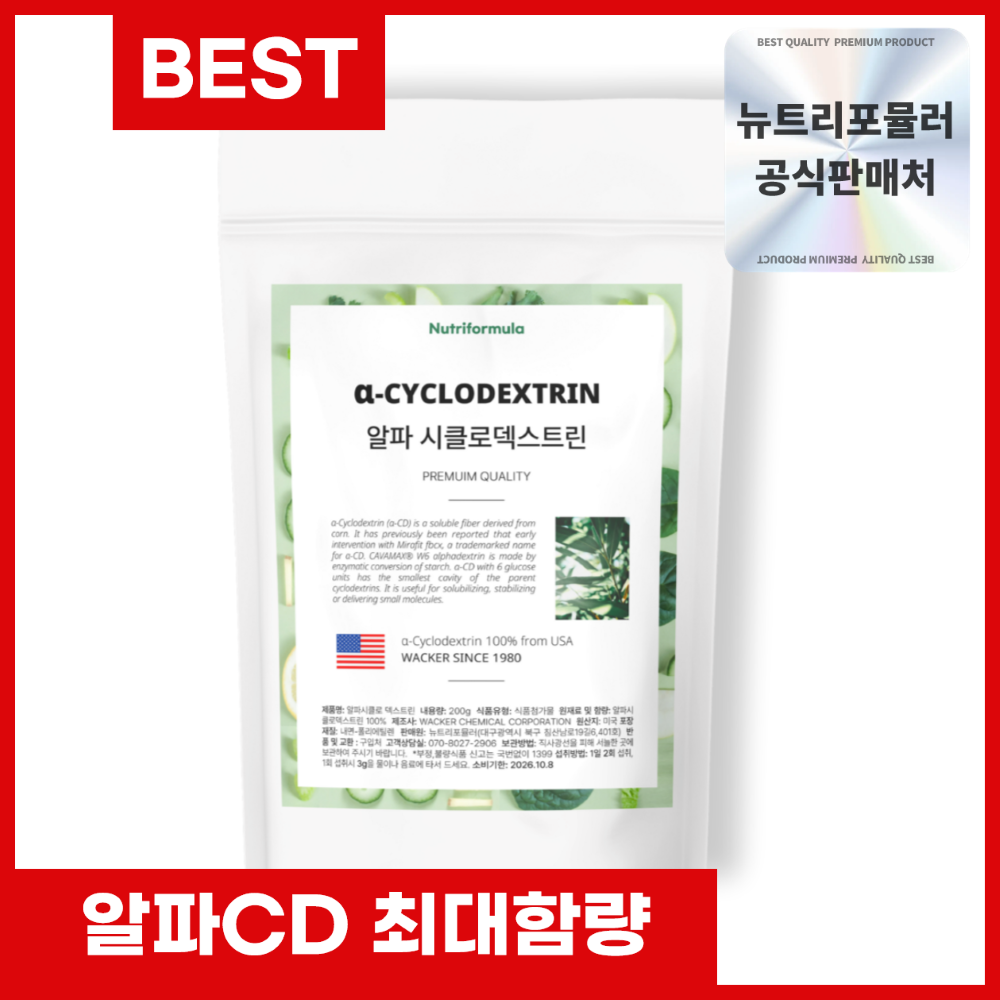 알파CD 알파시클로덱스트린 알파시디 200g 4주분 : 뉴트리포뮬러