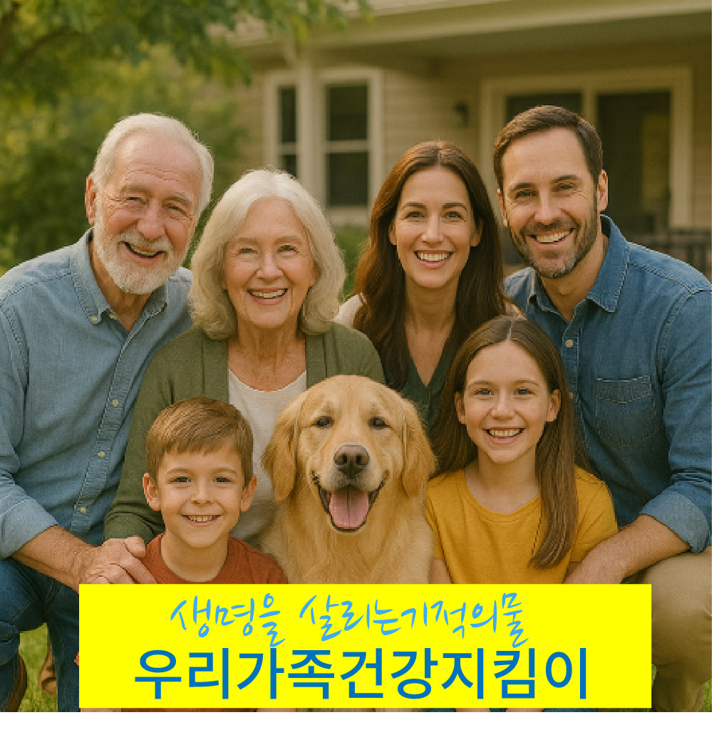 모든고민 끝 세계유일 진품육각수 평생 단 한번설치  FDA 육각수기 특허 정수기 필터 10년에 한번 교체  계량기설치다목적용 : 예양육각수총판