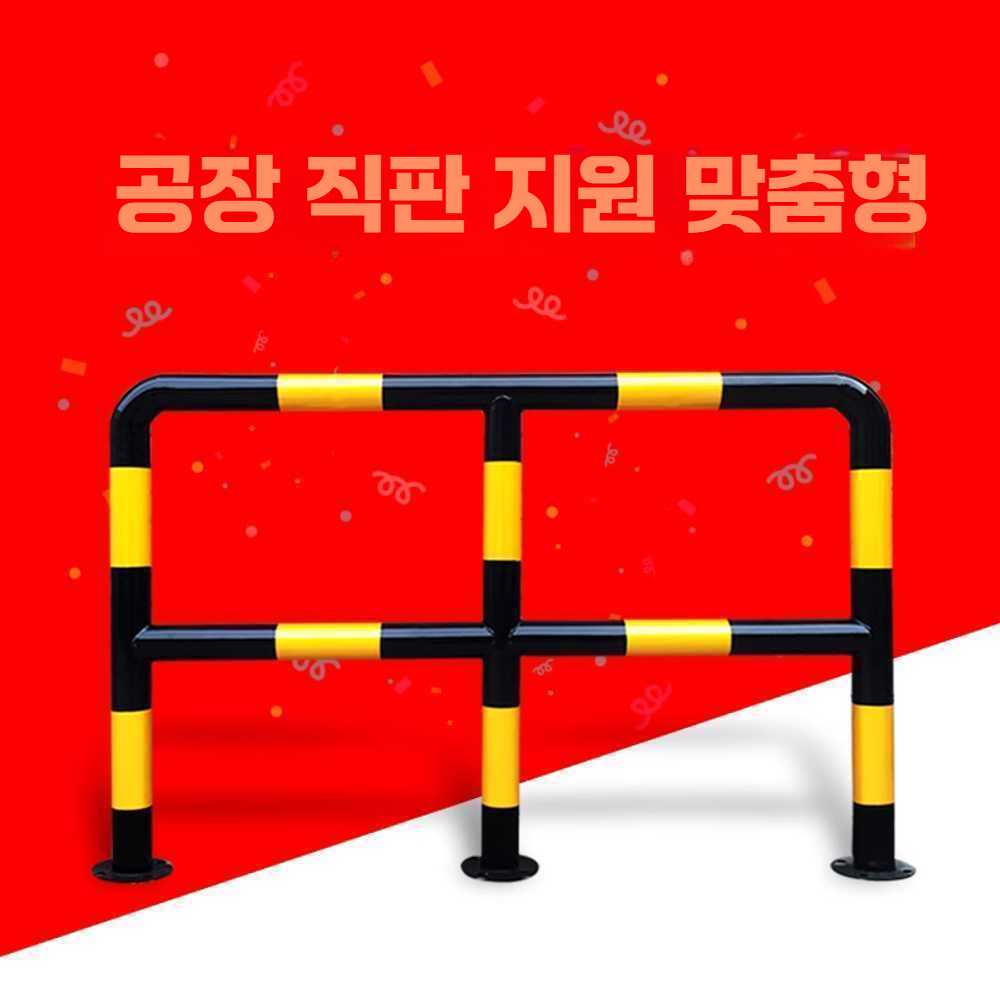주차장 안전바 기둥 울타리 고정 안전 보호대 M형 모서리 제품 소화전 1. M형76 1000x600 흑색+나사 : 퍼니 팜