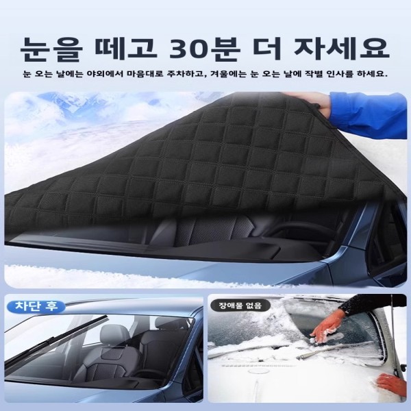 차량용 방한 보호대  스타일 알루미늄 합금 전방 유리 : 새싹이리