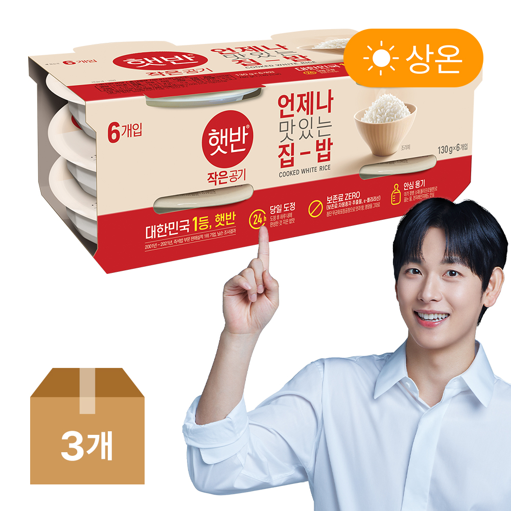 햇반 백미 130g, 18개 : CJ제일제당