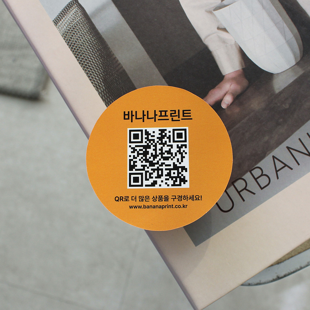 원형명함제작 QR코드인쇄 로고인쇄 홍보명함 : 바나나프린트