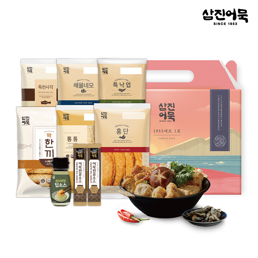 [삼진어묵] NEW 부산1953세트 1호 : 삼진어묵