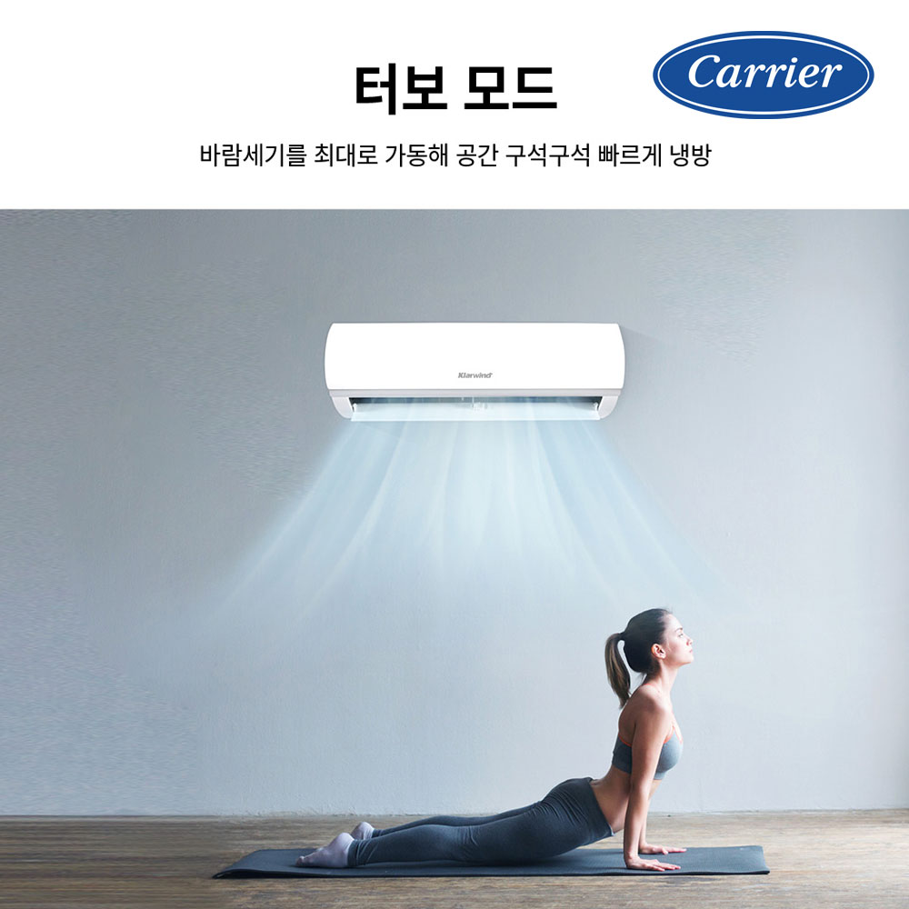(25년 신제품) 캐리어 클라윈드 벽걸이 에어컨 인버터 6평 실외기포함 전국 기본설치비포함 : 캐리어공인몰