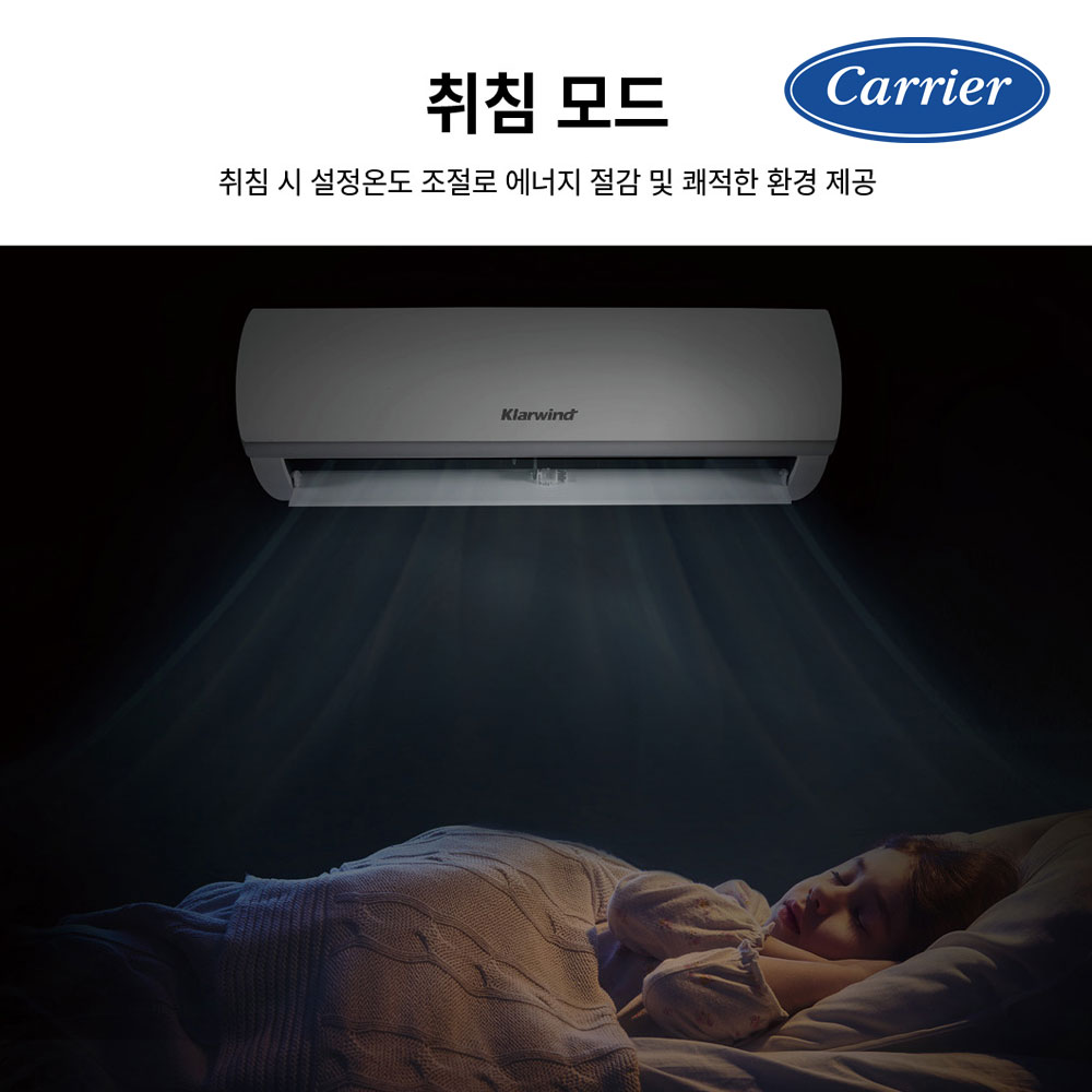(25년 신제품) 캐리어 클라윈드 벽걸이 에어컨 인버터 6평 실외기포함 전국 기본설치비포함 : 캐리어공인몰