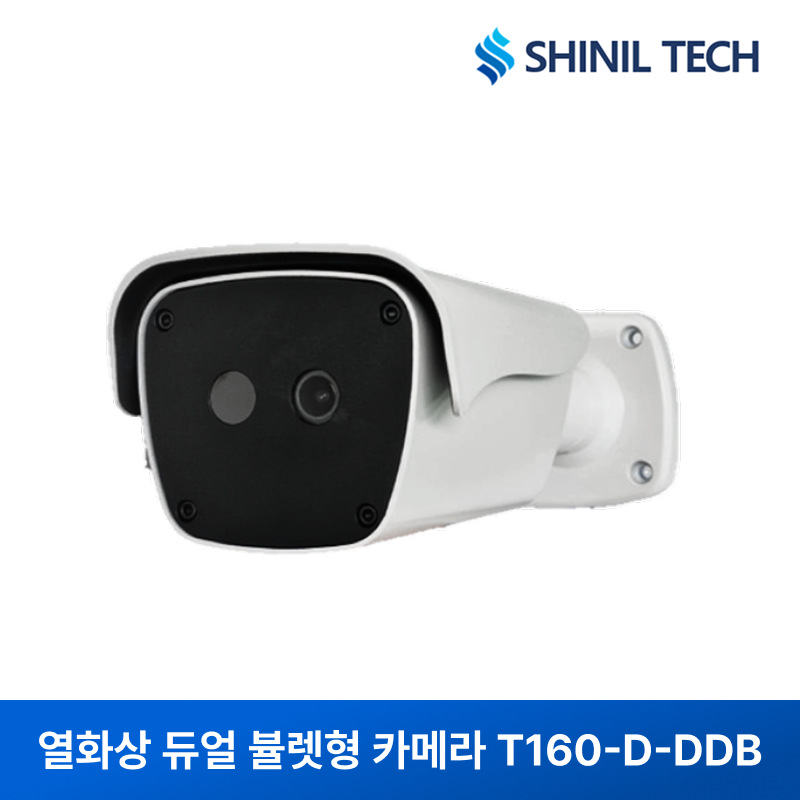 신일테크 국내산 열화상 듀얼 뷸렛형 카메라 T160D-DDB 아파트 공장단지 사찰 차량기지 배터리팩보관창고 전기차충전소 화재예방 화재감시... 