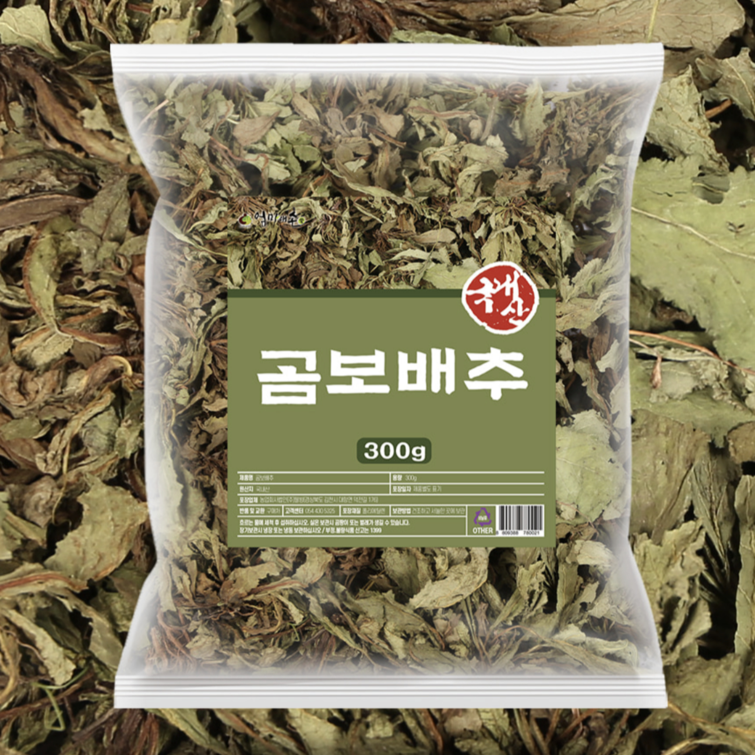 국산 곰보배추차 300g 원물 천연 뿌리 : 뿌리생활